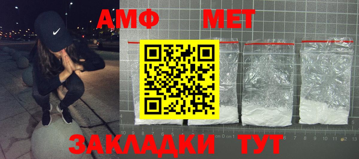 мега рабочий сайт  Вход с VPN  Amphetamine  Алексин  АМФ Розовый 