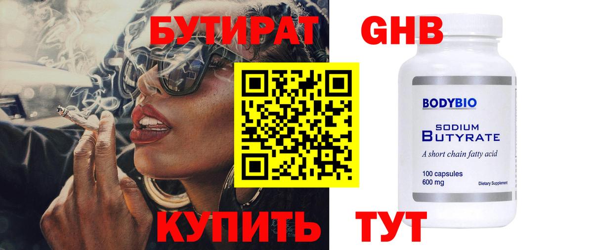 Алексин  Бутират оксана  Вход с VPN 