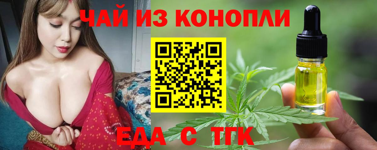 Алексин  Печенье с ТГК марихуана  Вход с VPN 