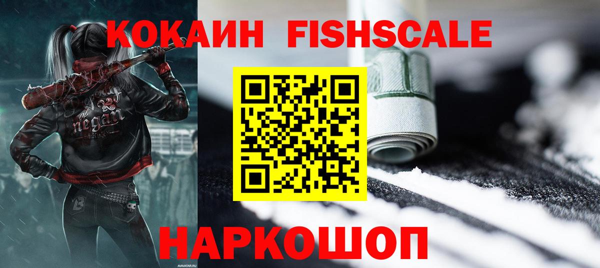 Cocaine 98% Алексин