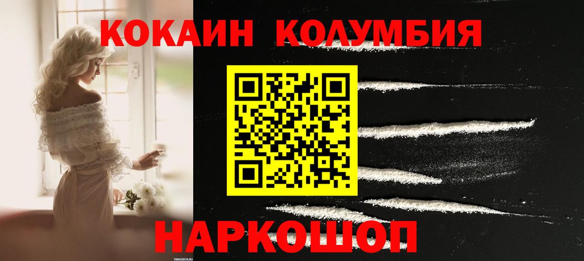 Кокаин FishScale  Cocaine Columbia  Вход с VPN  Алексин 