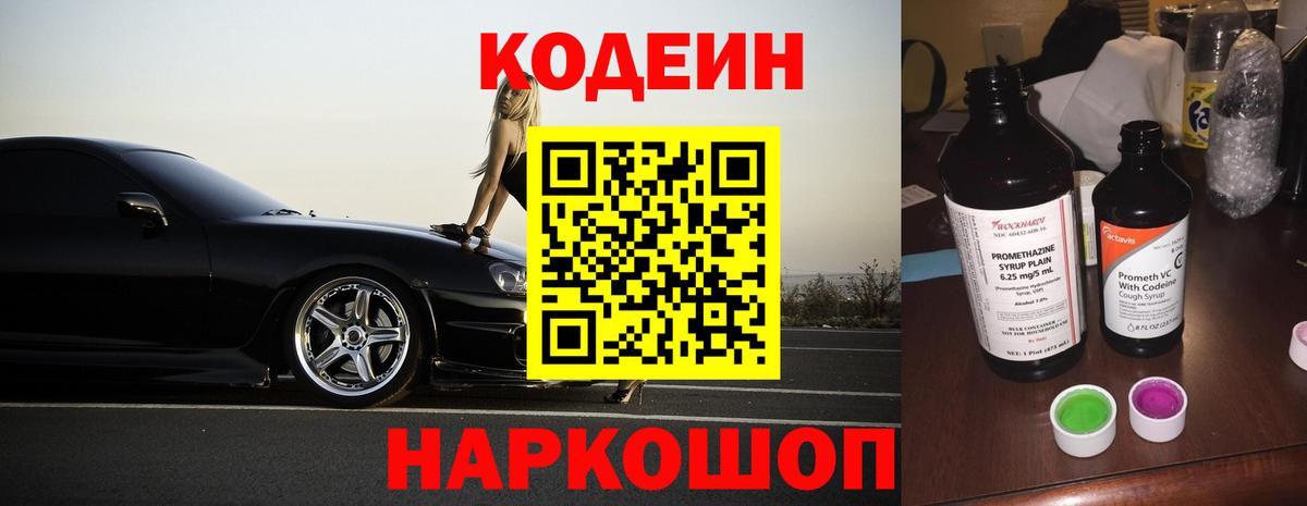 Алексин  Кодеин напиток Lean (лин)  Вход с VPN  Кодеин напиток Lean (лин) 