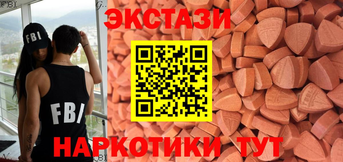 Экстази MDMA Алексин
