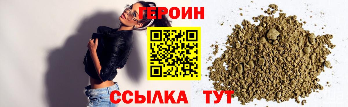 Героин герыч Алексин