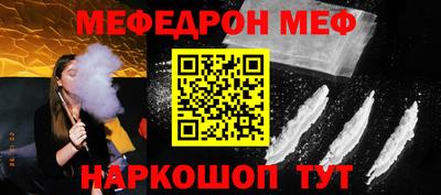 мефедрон VHQ Абинск