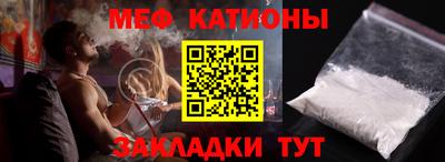 мефедрон VHQ Абинск