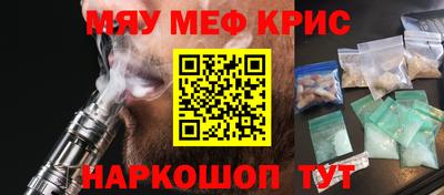 мефедрон VHQ Абинск