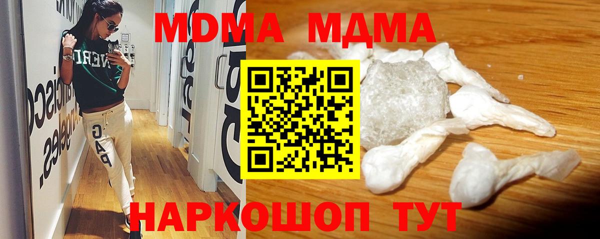 МДМА Molly  Вход с VPN  MDMA  MDMA молли  Алексин 