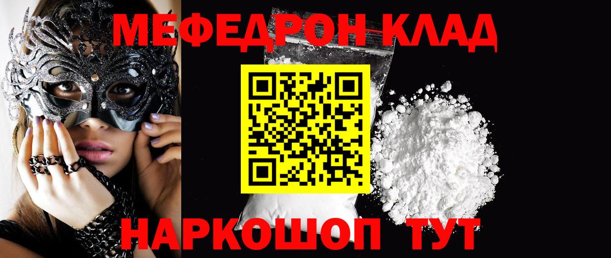 как найти закладки  Мефедрон  Алексин  Мефедрон  Вход с VPN  Мефедрон мяу мяу  Мефедрон 4 MMC 