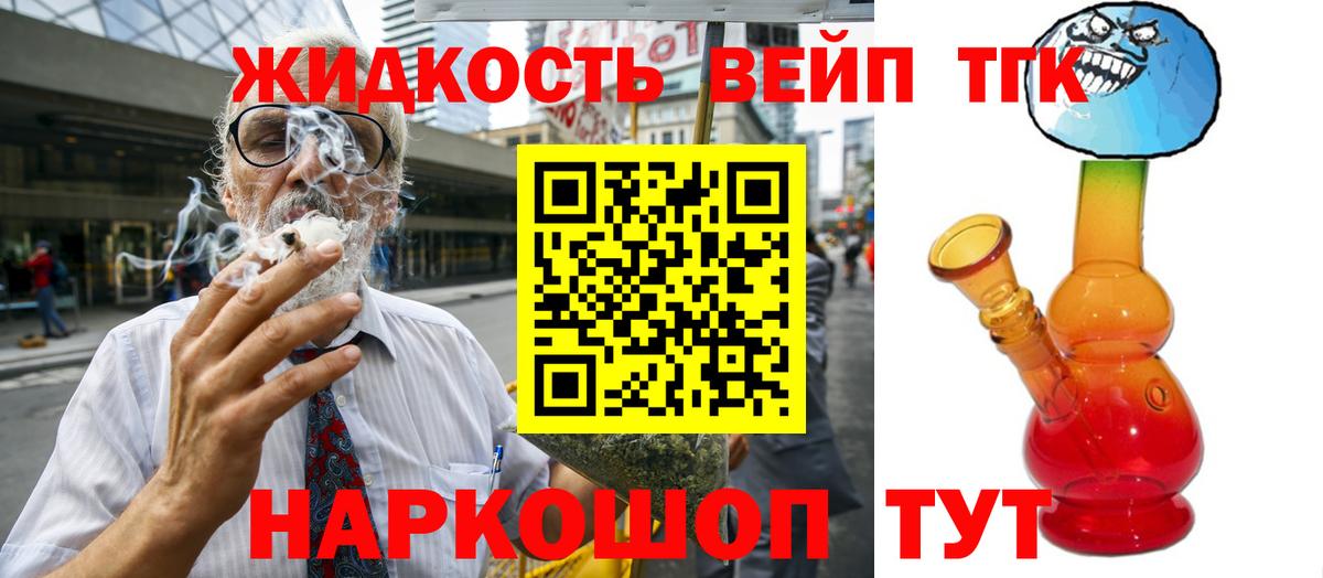 ТГК концентрат  Вход с VPN  Алексин 